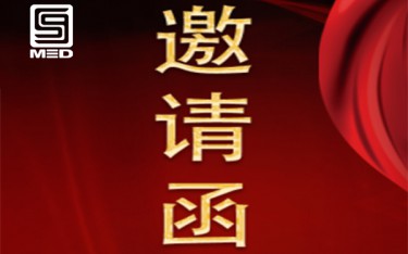 2019年第三屆(河南)醫療器械行業發展高層論壇 5月9日誠邀您來！