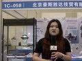 2019全國衛協博覽會--北京豪斯勝達