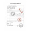 一次性使用醫用無菌保護套